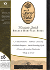 Messianic Jewish Shared Heritage Bible